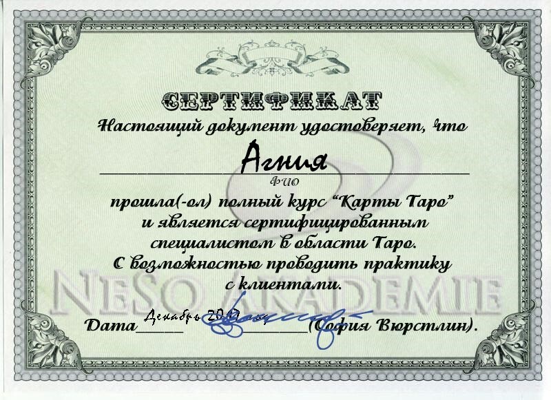 Ясновидящая Таролог Экстрасенс Гадалка в Москве Екатеринбурге Питере Новосибирске