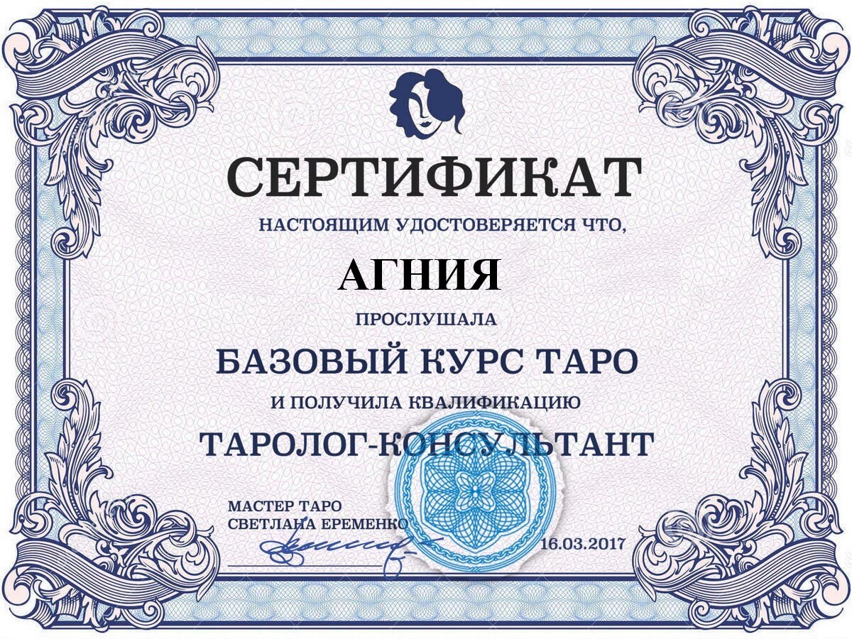 Таролог Экстрасенс Гадалка в Москве Екатеринбурге Питере Новосибирске